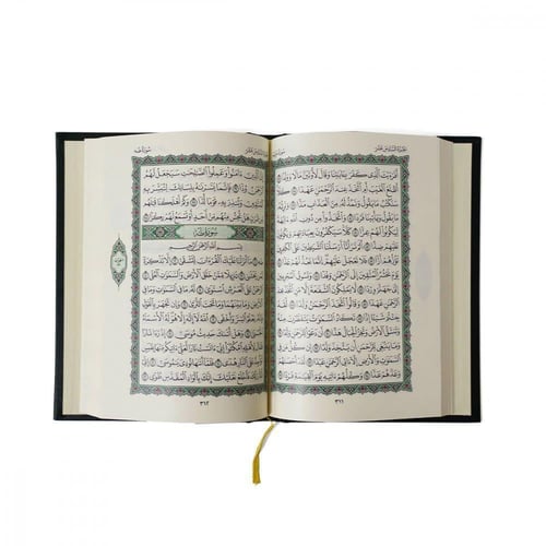 (صدقة جارية)