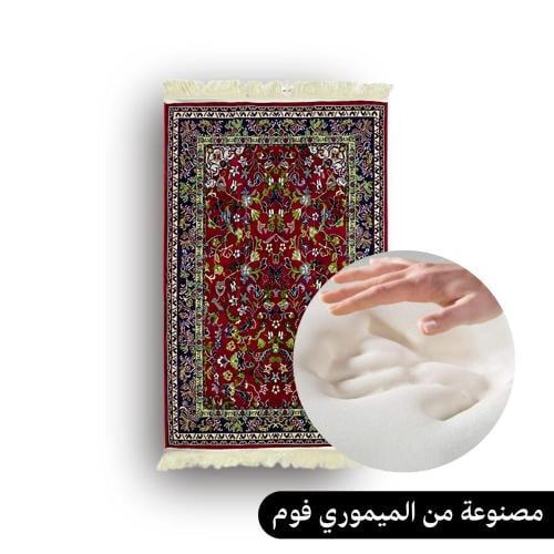 سجادة صلاة الحرم الطبية حمراء