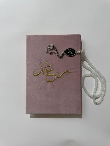 طقم سجادة صلاة و شرشف صلاة - لون وردي