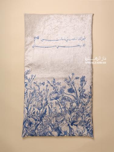 سجادة صلاة مخملية -مبطنة للجنسين