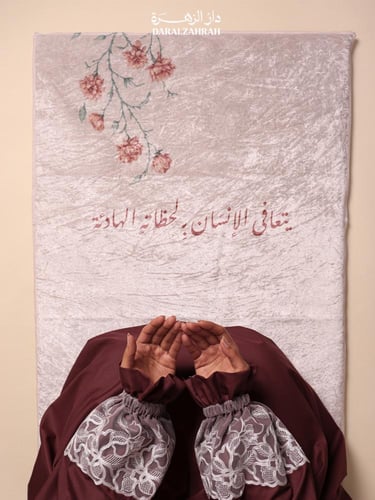 طقم صلاة .. سجادة مخملية مع لباس نص كلوش