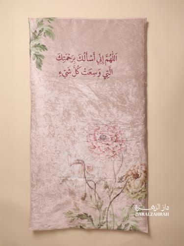 سجادة صلاة مخملية -مبطنة للجنسين