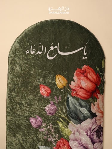 طقم صلاة .. سجادة مخملية مع لباس نص كلوش