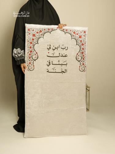 طقم صلاة .. سجادة مخملية مع لباس نص كلوش