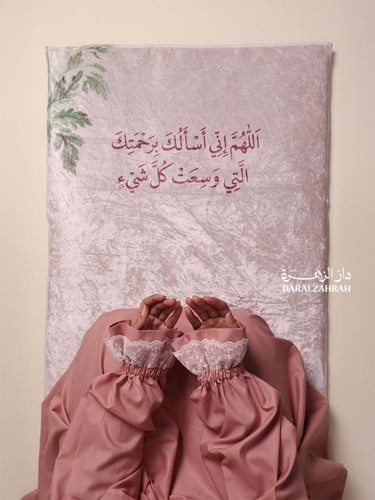 طقم صلاة .. سجادة مخملية مع لباس نص كلوش