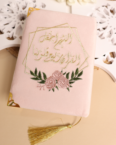 قرآن مطرز