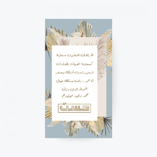 تصميم دعوة وفلتر