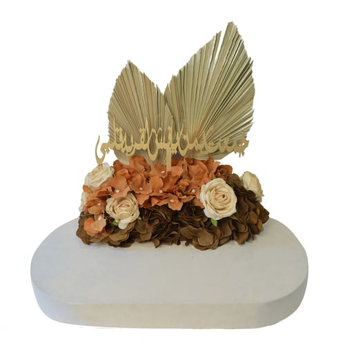 جمعت بمن يأنس لقربه قلبي