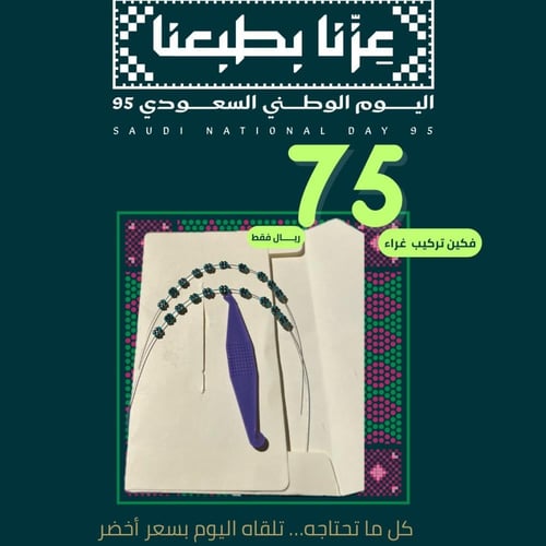 تقويم اسنان فك واحد تركيب بغرا مع بكج كامل وهدايا...