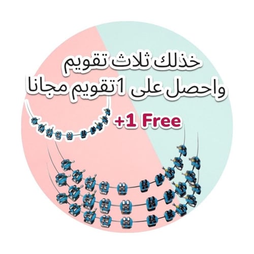 خذلك بالجمله تقويم منفصل بغرا واحصل نفس العدد15قطع...