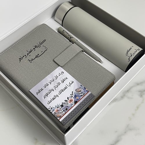 بوكس هديه فاخره ليوم المدير العالمي