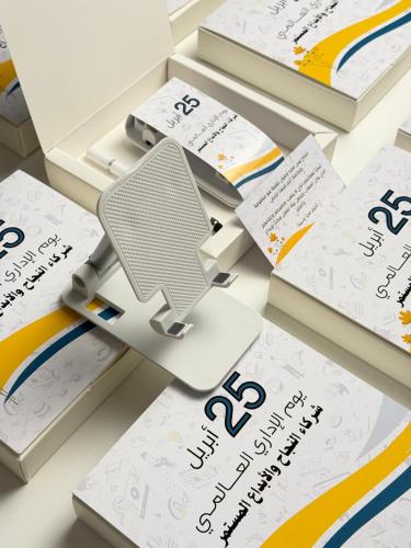 لمسة شكر