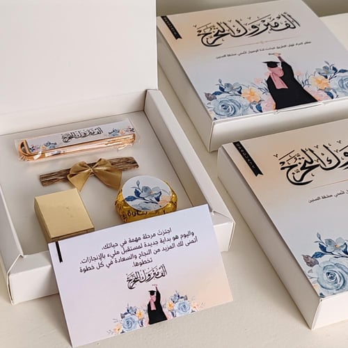 بوكس التخرج 1