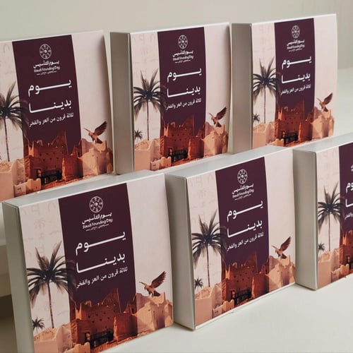 بوكس يوم بدينا المميز 2 ( مبخره الكترونيه ومعمول ت...