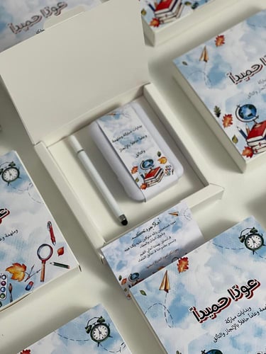 بوكس مميز للعودة للمدارس