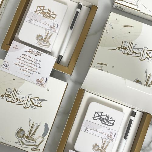 بوكس رسول العلم