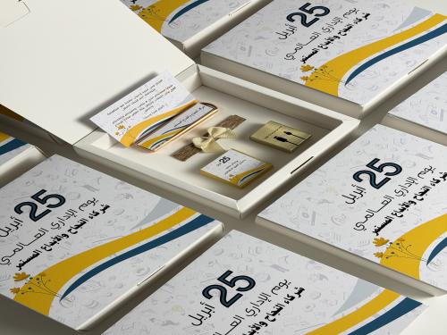 هدية صناع القرار