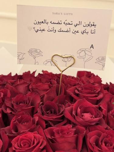 بطاقة تهنئة بتغريسة