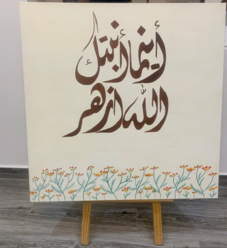 لوحة كانفس حجم كبير