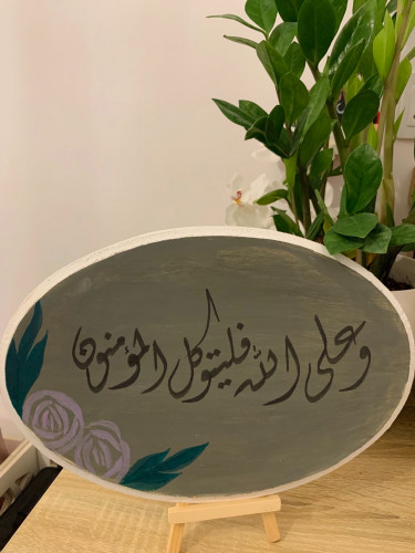 لوح خشبي بيضاوي مع مخطوطة