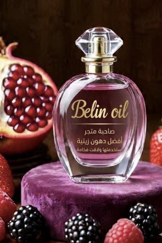 دهن بيلين الفاخر