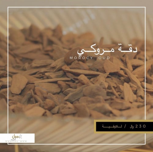دقة مروكي
