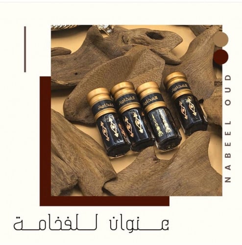 دهن الفخامة (الحبة)