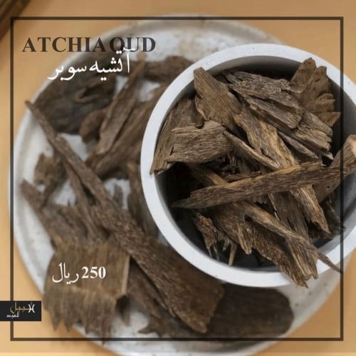 آتشيه سوبر