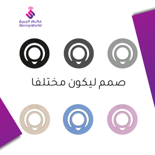 مسكة أنيقة، عملية، ومتوافقة تماماً مع أجهزة Appal...