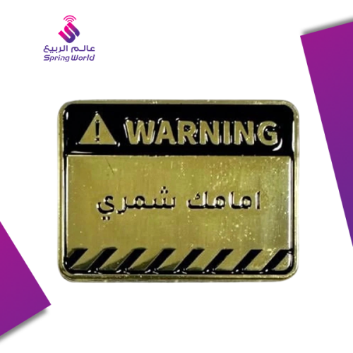 استكر معدني