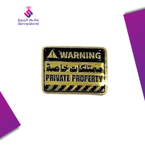 استكر معدني