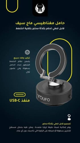 قاعده شفط يوفو دوران 360 درجه 4883Y