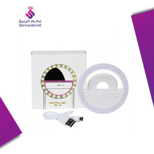 سيلفي رينج لايت RK-12