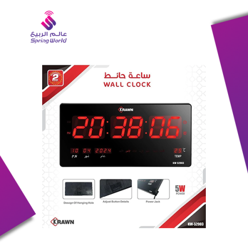 ساعة حائط KRAWN KW- 52903