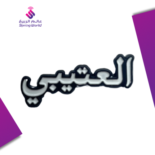 استكر معدني