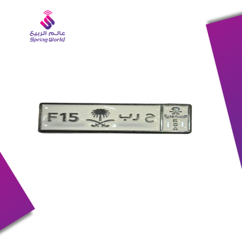 استكر معدني ( ح ر ب F15 )