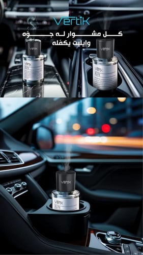 VERTIK Elite – فواحة انتعاش إيليت في كل لحظة