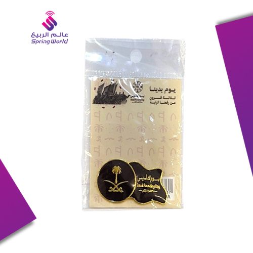 استكر معدني ( يوم التاسيس )