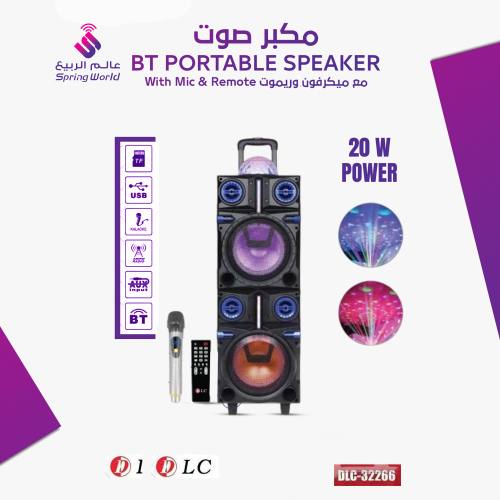 سماعة دورين دي ال سي DLC 32267