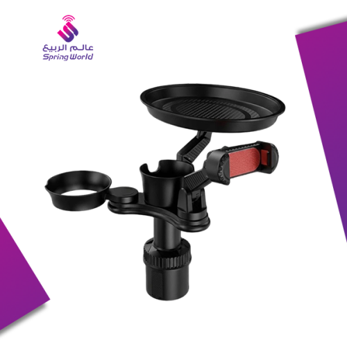 استاند سيارة للأكواب متعدد الوظائف SP 4IN1
