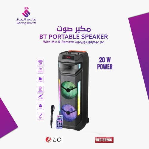 سماعة دورين DLC.32424 20W