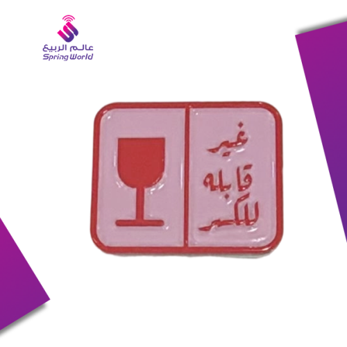 استكر معدني