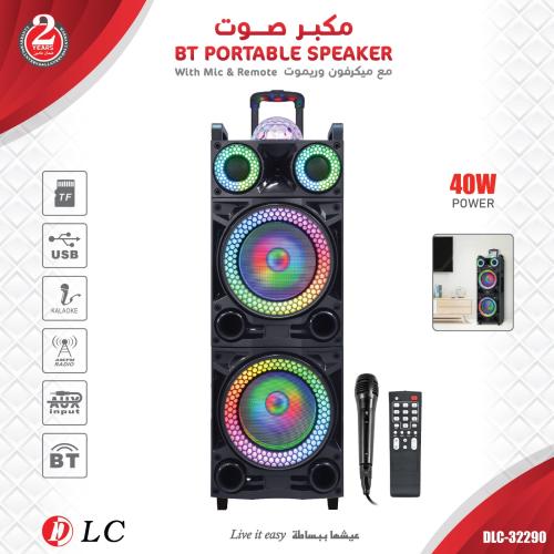 سماعة كبير دورين دي ال سي DLC 32290
