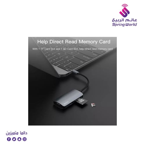 محول محور يسيدو ( 7 في 1) YESIDO HB16