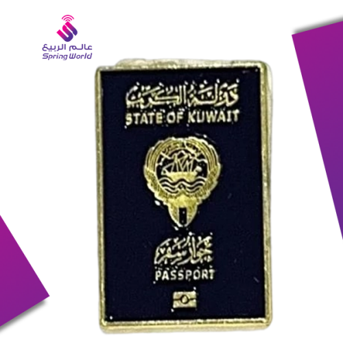 استكر معدني جواز الكويتي