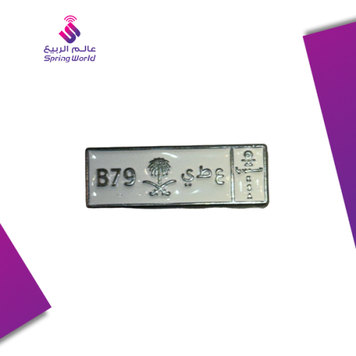 استكر معدني ( ع ط ي B79 )