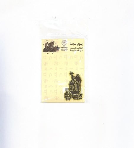 استكر معدني ( يوم التاسيس )