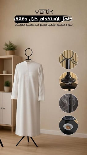 مبخرة وشماعة مع فتحات لتبخير الملابس وعلاقة متعددة...