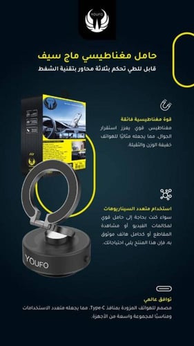 قاعده شفط يوفو دوران 360 درجه 4883Y