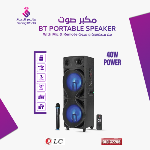 سماعة ومكبر صوت حجم كبير DLC 32266 40W
